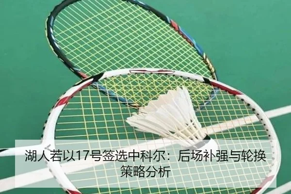 hu-ren-ruo-yi-hao-qian-xuan-zhong-ke-er-hou-chang-bu-qiang-yu-lun-huan-ce-lve-fen-xi-3-427.jpg