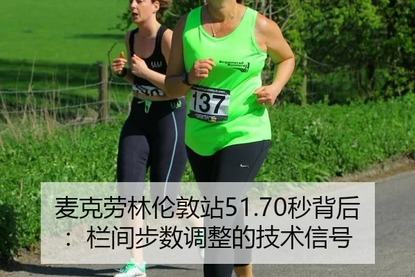 mai-ke-lao-lin-lun-dun-zhan-miao-bei-hou-lan-jian-bu-shu-tiao-zheng-de-ji-shu-xin-hao-2-756.jpg